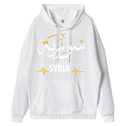 Heart Beats Syrian Hoodie